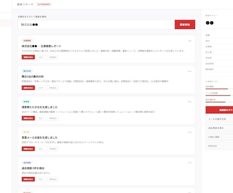 AIで業務効率化ツールを作成します 営業効率化、バックヤード効率化ツールを作成します イメージ2