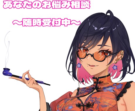 あなたらしく生きていけるようにお話聞きます どんなお話でもいい。あなたの話聞かせてください。 イメージ1