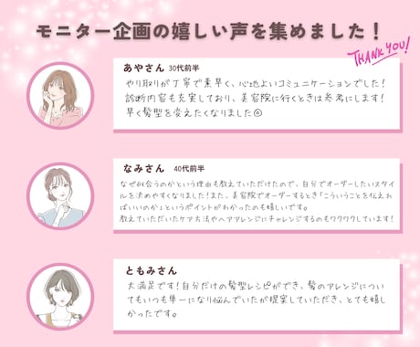 美容師歴10年の美容ライターが似合う髪型診断します 美容室難民救済！文章のプロがあなたの髪の毛専用のトリセツ作成 イメージ2
