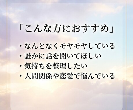 誰にも言えない気持ち、優しく整えます うまく話せなくても大丈夫。気持ちを整理します イメージ2