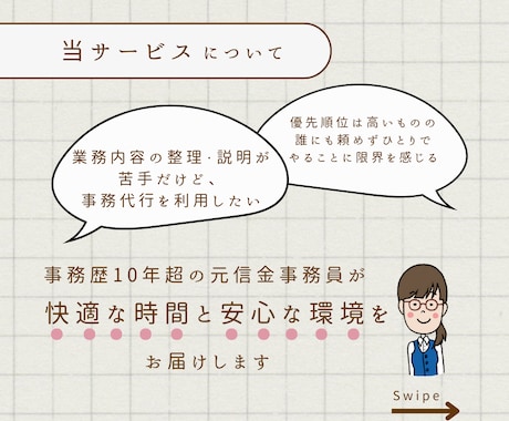 引継ぎ準備不要◎業務効率化＋１ヶ月事務代行します 【実績100件超・元信金事務員】が快適な時間と環境をお届け イメージ2