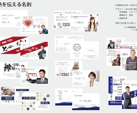 名刺作成します デザイン名刺が格安で手軽にできる！ イメージ1
