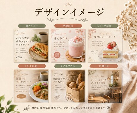 カフェのInstagram画像を作成しますます 新商品や季節限定メニューの魅力が伝わる投稿画像を制作します イメージ2