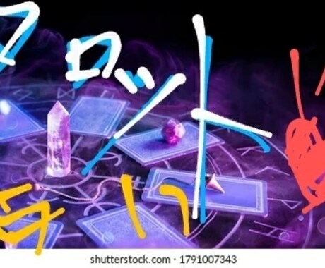 恋愛、金運、仕事運、友人運などなど総合運を占います 恋愛、金運、仕事運、友人運などなど総合運を占います。 イメージ1