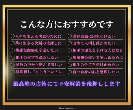 四柱推命で◤愛する人の一番になる秘訣◢を解明します 【覚悟の決意】複雑恋愛・婚外恋愛・復縁・再婚【究極愛】 イメージ2