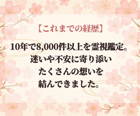 あなたの恋の行方を占います 不安な恋に寄り添い、心の答えを見つけます イメージ2