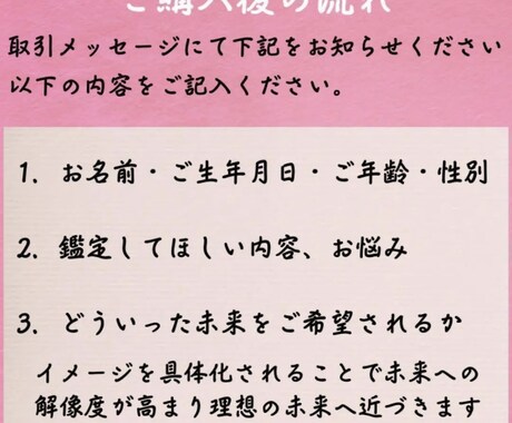 龍術師による恋愛鑑定 あなたの恋を成就へ導きます 【ボリューム鑑定】恋愛鑑定/片思い・結婚等 イメージ2