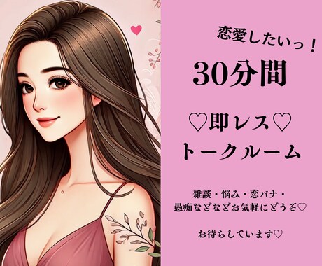 男性限定：あなたのここだけの秘密の彼女になります 30分間♡るり♡に癒されたい方へ イメージ1