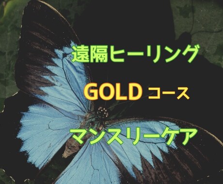 心と体を癒す遠隔ヒーリングをご提供いたします 1ヶ月集中サポート★ご購入日から毎週1回計4回のヒーリング イメージ1