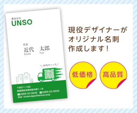 現役デザイナーがオリジナル名刺作成します 実務経験豊富なデザイナーが用途に応じたデザインをご提案！ イメージ2