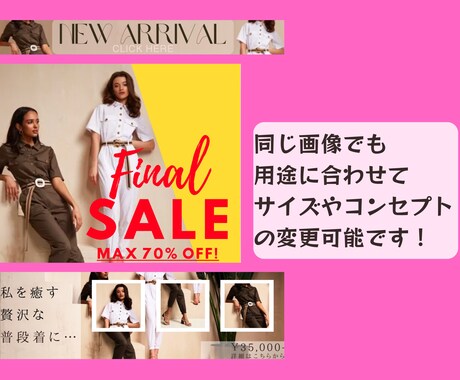 目を引くコスパ最強広告画像作成します 広告業界出身デザイナーが各種デザイン同一料金で作成します！ イメージ2