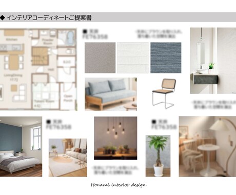 インテリアや内装、家具の相談に乗ります 現役コーディネーターがお洒落な部屋をご提案！ イメージ1