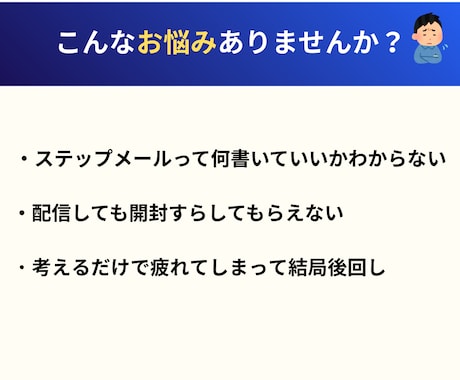 読まれて売れるメルマガ・ステップメール作成します 思わず行動したくなる「売れる仕組み」を試してみませんか？ イメージ2