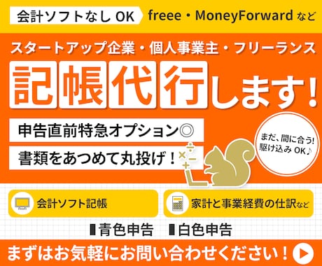 会計ソフトなしOK【記帳代行＋経理の質問】答えます スタートアップ経験豊富なメンバーが、柔軟に対応いたします！ イメージ1