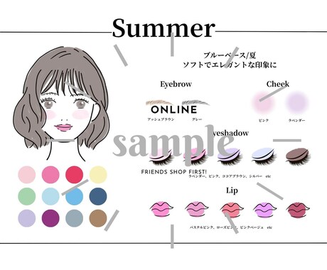 パーソナルカラー診断の診断結果シートお渡しします スグに仕事を始めたい方資料作るのが苦手な方必見！ イメージ1