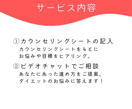30分であなたに最適なダイエット方を提案します 現状にあわせて食べながら痩せる方法をご提案します！ イメージ2