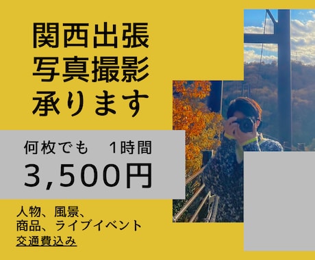 何カットでも3,500円！イメージを写真に残します ECサイトやHPに掲載する写真が必要な方へ イメージ1