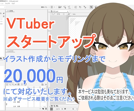 ライブで使用できるキャラを制作します 【勉強中】イラストからモデリングまで一括対応いたします。 イメージ1