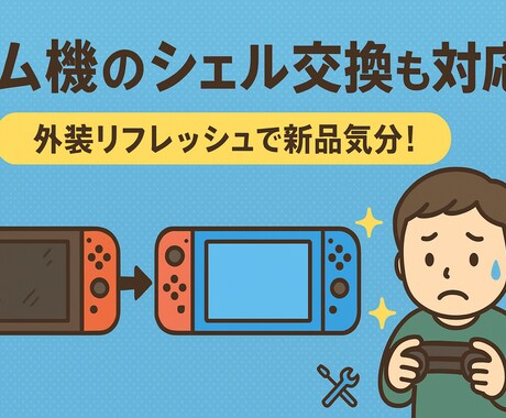 ゲームコントローラー修理いたします ❗️最安値❗️修理お任せください。 イメージ2