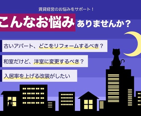 限られた予算で改装したい家主様　ご相談にのります 改装はしたいがどこからすればいいのか・・　お悩み解決します イメージ1