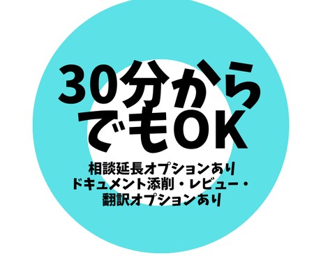 全方位アドバイス！キャリア全般対応します 目標実現への最短距離を導く！ゼロベース相談から面接対策まで イメージ2