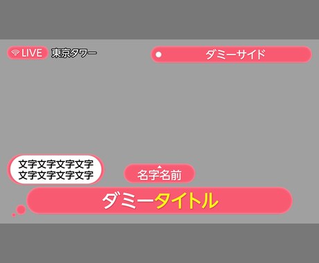 テロップそのまま納品します テレビ品質のテロップをpngまたはpsd形式で販売します イメージ1