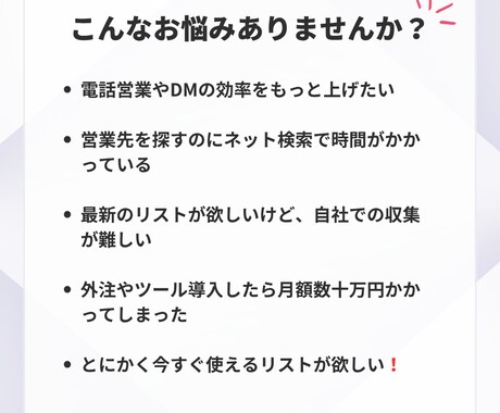 東京都の不動産会社の営業リストを提供いたします 【1件0.7円以下・即日納品】31,045件。営業効率UPに イメージ2