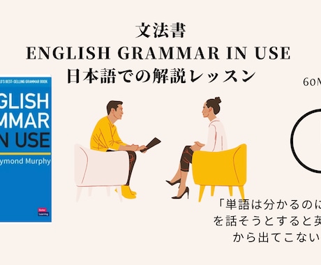 Grammar in Useの解説レッスンをします Grammar in Useを日本語で解説するレッスンです イメージ1