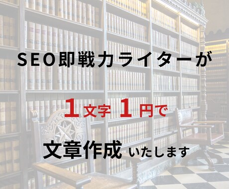 即戦力ライター│検索1位複数│読者の心を掴みます 徹底した読者目線で潜在ニーズに応える文章をPREPで！ イメージ1