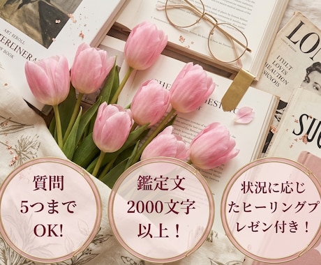 二次元・夢女子・夢男子✨推しとのこと占います 500円で5件まで質問可！悩みに応じてヒーリングも イメージ2