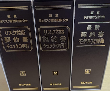 行政書士が契約書作成します ヒアリング～３営業日以内に納品 イメージ1
