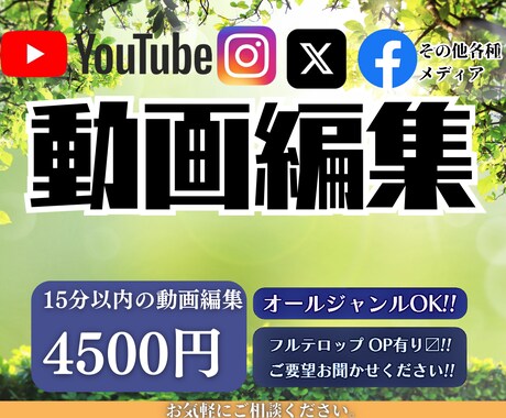 Youtube/SNS/対談動画 等編集をします イメージ1