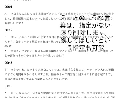 動画などから、文字起こし原稿作ります 動画を作るときの面倒事、テロップ付のための原稿をつくります。 イメージ1