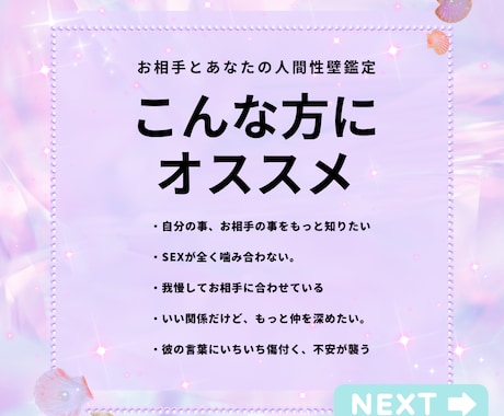完全版♡恋愛性癖鑑定♡拗らせ物語暴きます 宿曜×恋愛性癖×家系の秘密から暴く、あなたの快感のスイッチ。 イメージ2