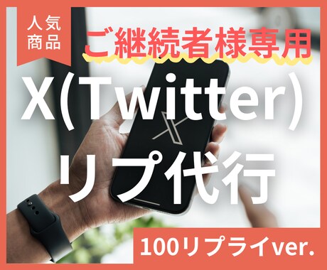 こちらは【ご継続者様限定】の商品となります トークルームでご案内をさせて頂いたお客様専用商品です。 イメージ1