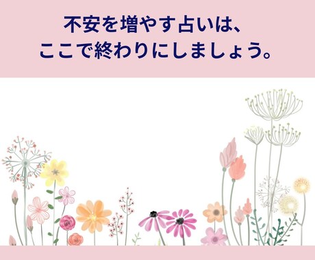 答え探しの占いから前向きに抜け出す鑑定をします 迷いの中にいるあなたに、あらたな一歩を踏み出すお手伝いします イメージ2