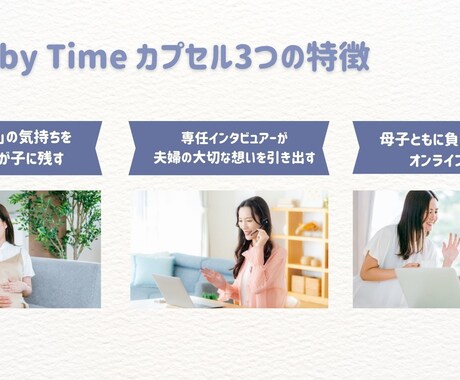 産前夫婦の子供への“想い”を動画で残します 忘れたくない今の気持ちを、未来の我が子に映像で残しませんか？ イメージ2