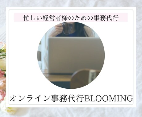 シンプル&オシャレなチラシやカード作成します クオリティ☆低価格☆シンプルでお洒落なデザイン作成します イメージ1