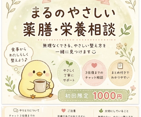 食事とカラダのちょこっとアドバイスします 薬膳・栄養学・食育の視点から、優しくアドバイス致します イメージ1