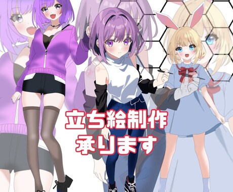 可愛い女の子の立ち絵制作します あなた用の可愛い女の子の立ち絵をなるべく早く制作致します♪ イメージ1