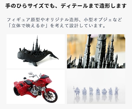 ラフ画から3Dモデルとレジン出力を行います 3Dモデル/STL作成・フィギュア原型3Dプリント イメージ2
