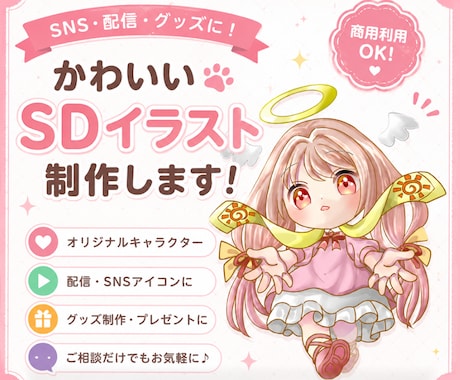 ミニキャライラスト、動画用サムネイルも描きます イメージ1