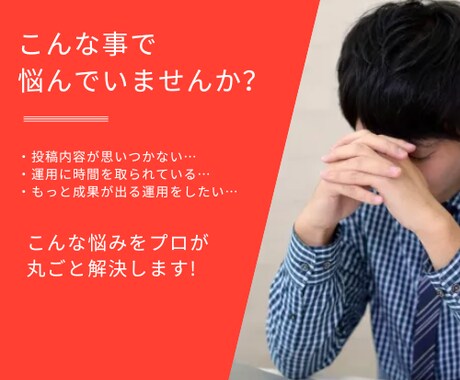 Instagramの運用代行をいたします 目標を叶えることができるアカウント運用を行います イメージ2