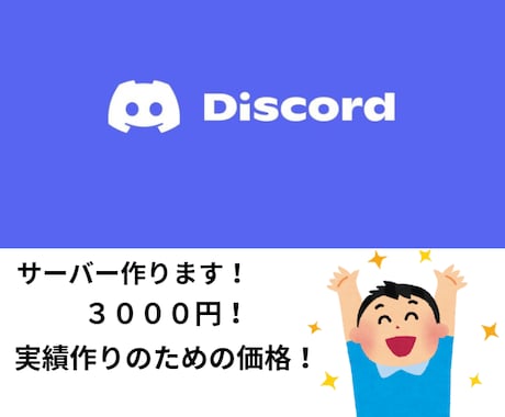 配信者向けDiscordサーバー作成します ロール設定からBot導入まで、初心者の方でも安心！ イメージ1