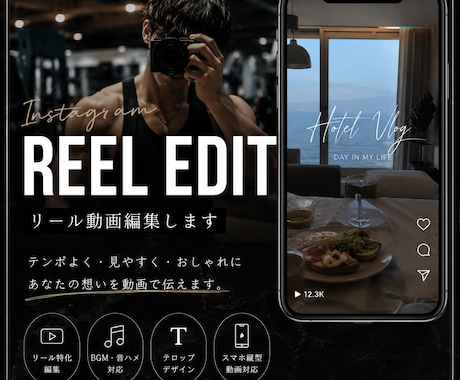 インスタグラムリール動画作成します イメージ1