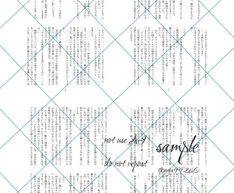 小説をお書きします 夢/オリジナル/BL/GL/NL何でも イメージ1