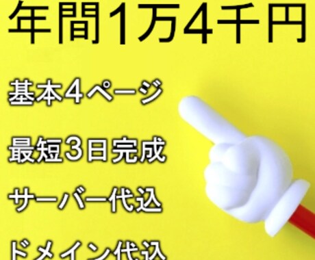 格安【HP作成】ホームページ制作します 今回はシンプルなビジネス系ホームページを提供いたします。 イメージ2