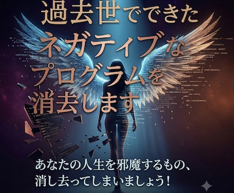 悩みの原因となる過去世を徹底的に調査いたします 悩みの根本原因を見つけ、本来の自分へ戻るお手伝いをします！ イメージ2