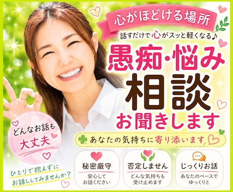 どん底経験シングルマザーがあなたのお話お聴きします ここに辿り着いてくれてありがとう。少しお話してみませんか？ イメージ1