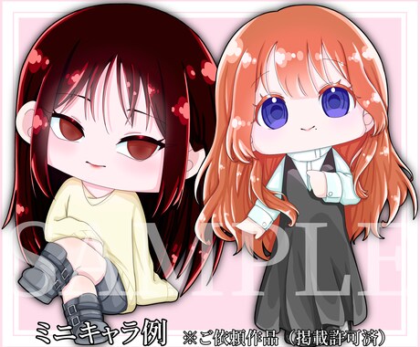 可愛いミニキャラ描きます あなただけのミニキャラ描きます イメージ2